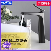 Yimeisha Nordic Black basin Hot and cold faucet washbasin Bathroom table basin Bath room washbasin Household
