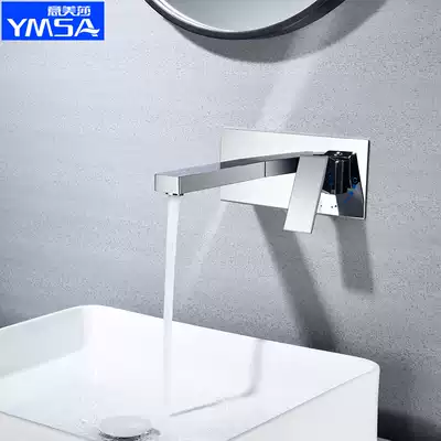 Imeisha full Copper Black into the wall faucet Basin hot and cold washbasin faucet dressing room