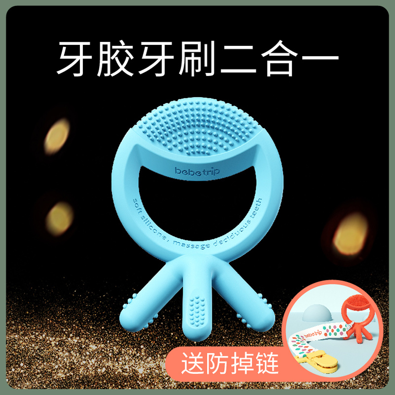 bebetrip octopus teether baby molar stick baby toy can be boiled silicone bite glue anti-eating hand artifact