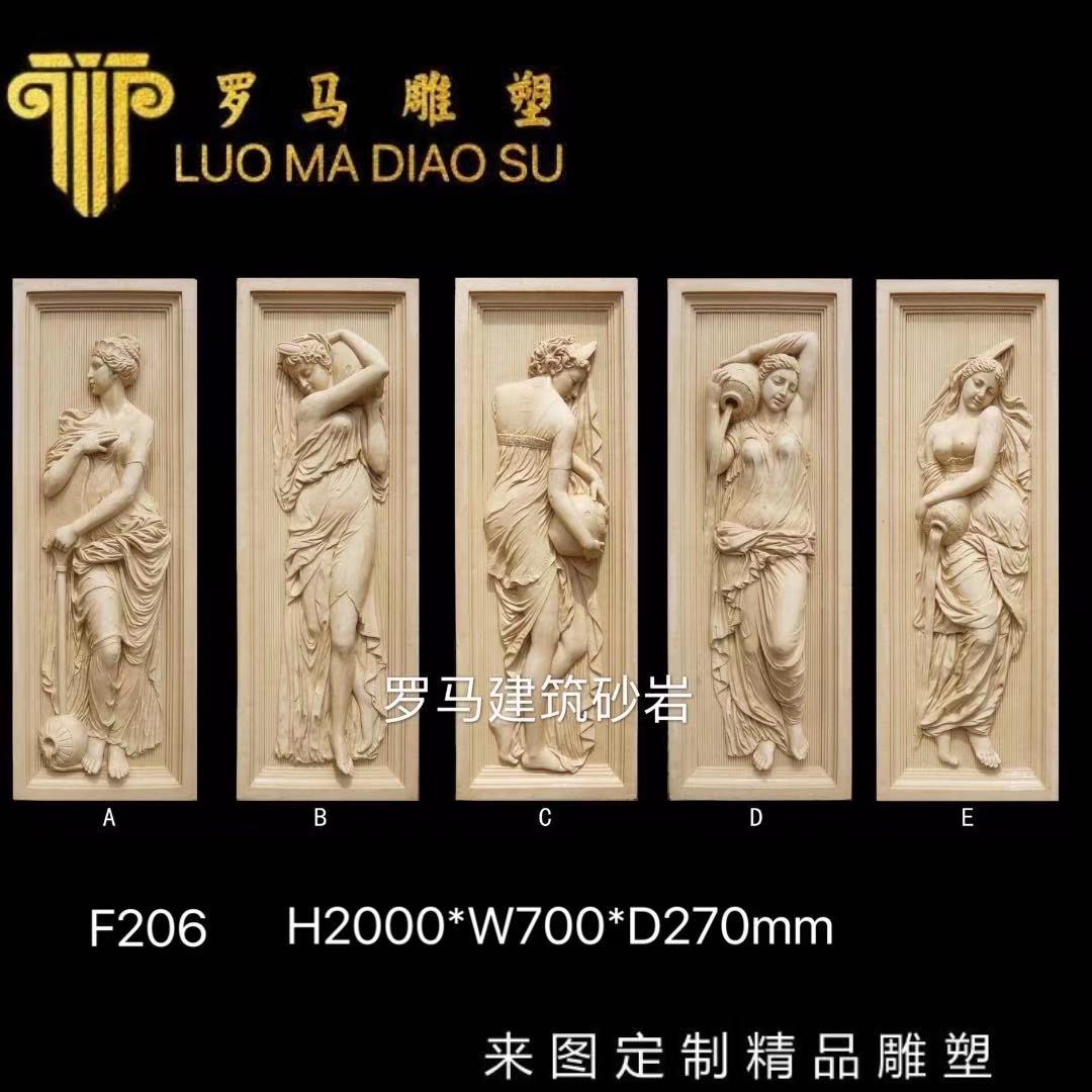 Sandstone European-style figure sculpture party building mural villa exterior wall decoration building glass steel imitation copper relief bath female figure