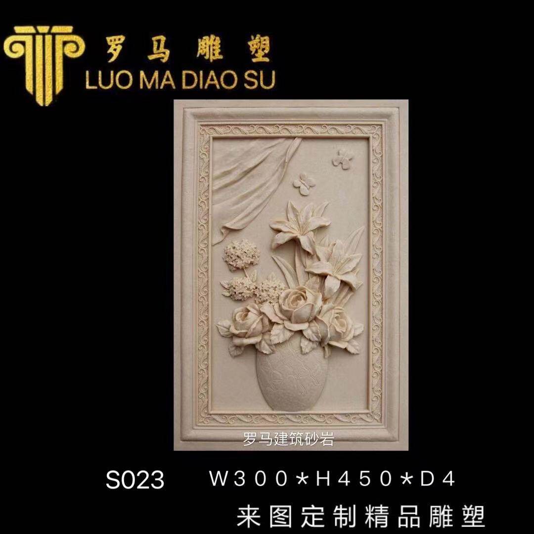 Come to map Customize Outdoor Sandstone Flower Plate Relief Background Wall Eurostyle Living Room Decoration Small Flower Plate Carved pendant series