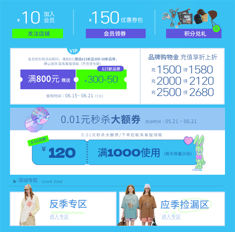 促銷寶海報
