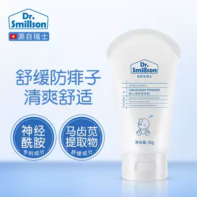 Dr Smithson Newborn baby liquid talcum powder Baby prickly heat powder for men and women children anti-itch refreshing anti-prickly heat