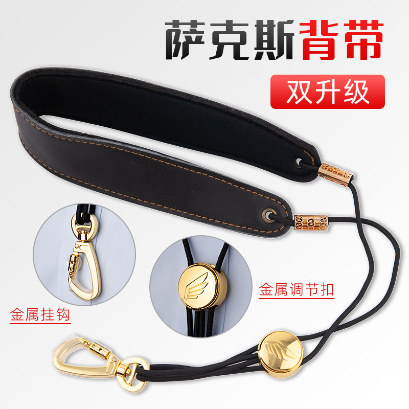 New middle tenor saxophone harness neck with hanging live blow pipe harness adult children with accessories Grand-Taobao