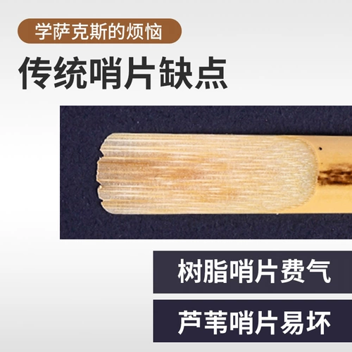 Германия импортированное волокно -карбоновое саксофон