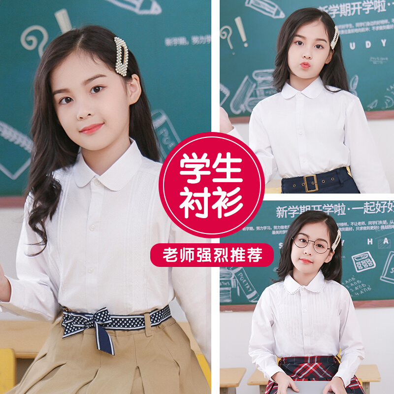 Girls long sleeve white shirt spring and autumn middle school children school style cotton white shirt children girls elementary school uniform