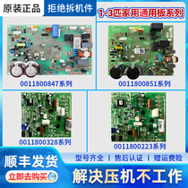 适用海尔空调外机主板电脑板0011800851 851B 847 328G模块变频板