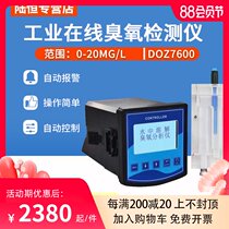 Lu Hengsheng industrial on-line ozone detector Pure water ozone disinfection O3 ozone concentration analyzer controller