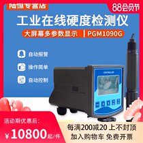 Lu Hengsheng Industrial online water hardness tester Hardness tester Circulating water boiler water hardness concentration detector