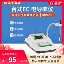 Desktop conductivity detector Pure water aquaculture irrigation conductivity measuring instrument Pen EC meter Circulating cooling water