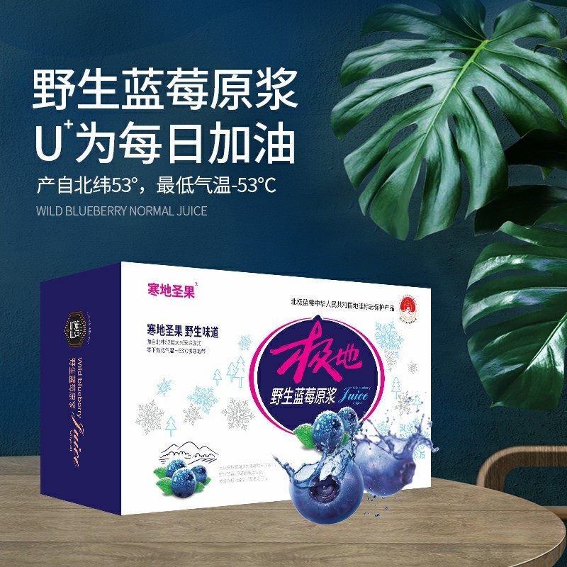 五行健 大兴安岭无添加野生蓝莓原浆30ml*10袋 新低22.9元包邮 值值值-买手聚集的地方
