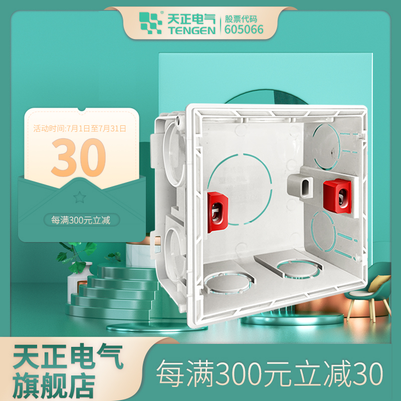 Sky Positive Electrical Socket Bottom Case Concealed Fit 86 Type of underbox Universal Dark Box Repair instrumental Home Bottom Box Repair