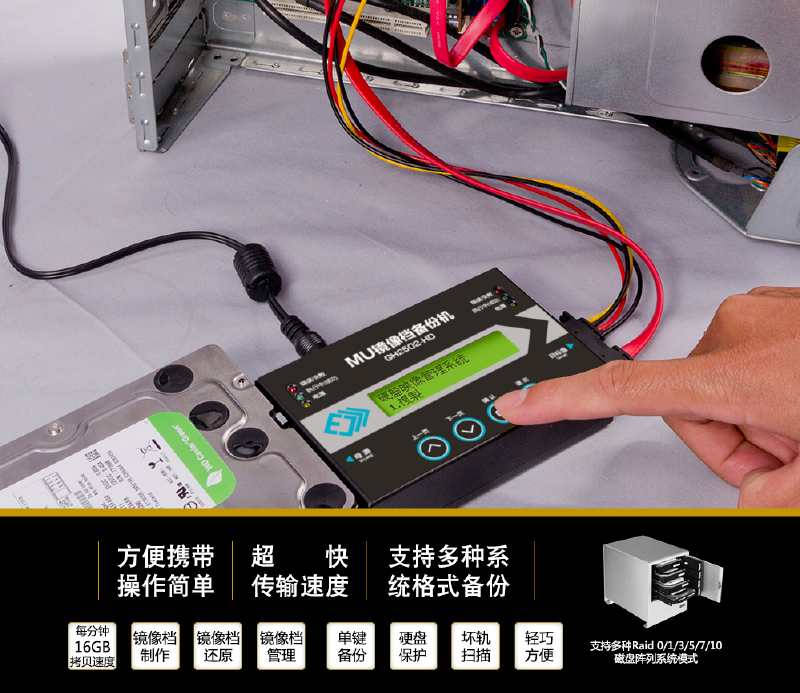 MU hard disk copy machine mirror backup IDE SATA multi-master disk management copy pair copy GH2502PRO
