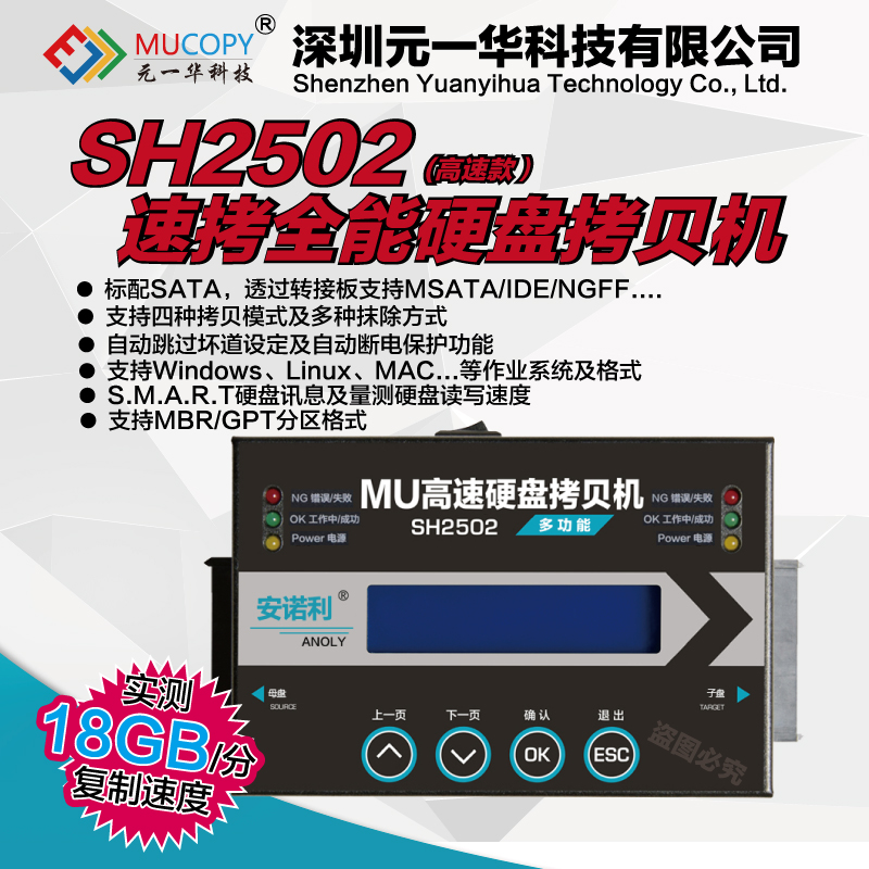 High-speed hard disk copying video image detection fast copying instrument industrial control system backup SATA mSATA copy