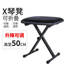 vangogh electric piano stool Guitar guzheng erhu pipa musical instrument foldable X piano stool Portable double piano stool