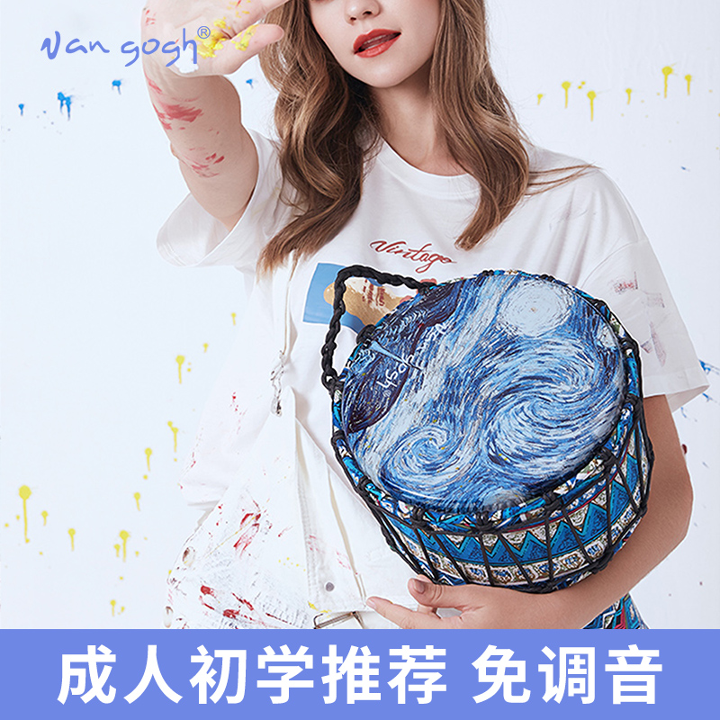 vangogh African drum 10 inch adult beginner tambourine professional percussion instrument 8 inch Lijiang children's introduction