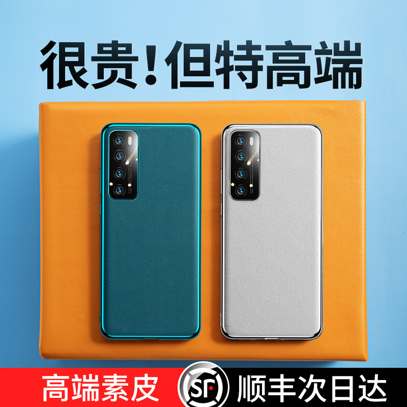 Huawei nova7pro mobile phone protective case 30Pro leather protective cover all-inclusive anti-fall se plain leather nava ultra-thin suitable