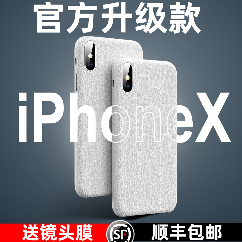 Suitable for Apple X mobile phone protection shell iPhones eXsMax genuine leather anti-fall XR protective sheath New all-pack shell men and women