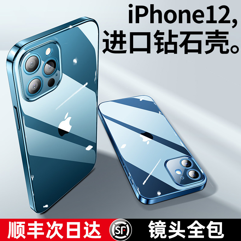 Ice sensation Apple 12 mobile phone protective shell iPhone12ProMax glass transparent Pro ultra-thin Max anti-fall Mini lens full pack por protective sheath twelve ip women i silicon