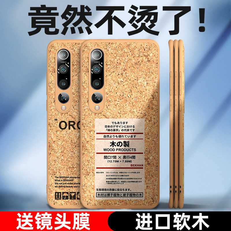 (Ice cooling) Xiaomi 10 mobile phone protective case 10s protective case Pro youth version new male all-inclusive personality applicable