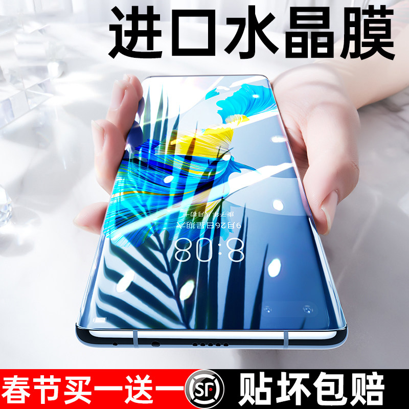 Huawei P40Pro Cell Phone Protective Film Mate30Pro Tempered Glass Mate40 Full Screen P30 Cover Mt30 Full Pack Por Soft for