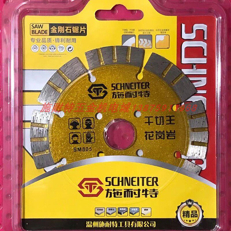 Schneider 114*20*1 8 diamond circular saw blade granite tile cement wall dry cutting king cutting blade