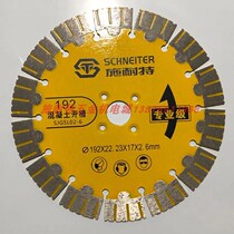 Schneit 192*22 230 250 stone wall slot concrete cutting specialized multi-function slotted blade
