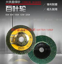 Schneit shuffle polishing wheel angle grinding machine sand cloth chiller stainless steel woodworking sheet polishing sheet