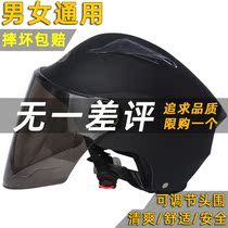 Mens battery car helmet mens winter motorcycle head gray Huikui warm anti-fog winter four seasons unisex