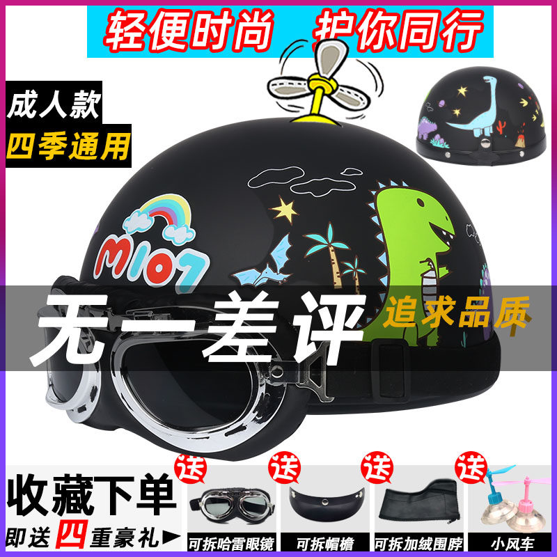 Dinosaur electric car helmet gray men's women's Korean version cute cartoon summer four seasons adult helmet locomotive