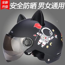 Electric battery car helmet gray mens and girls fashion half helmet universal four seasons breathable couple helmet summer