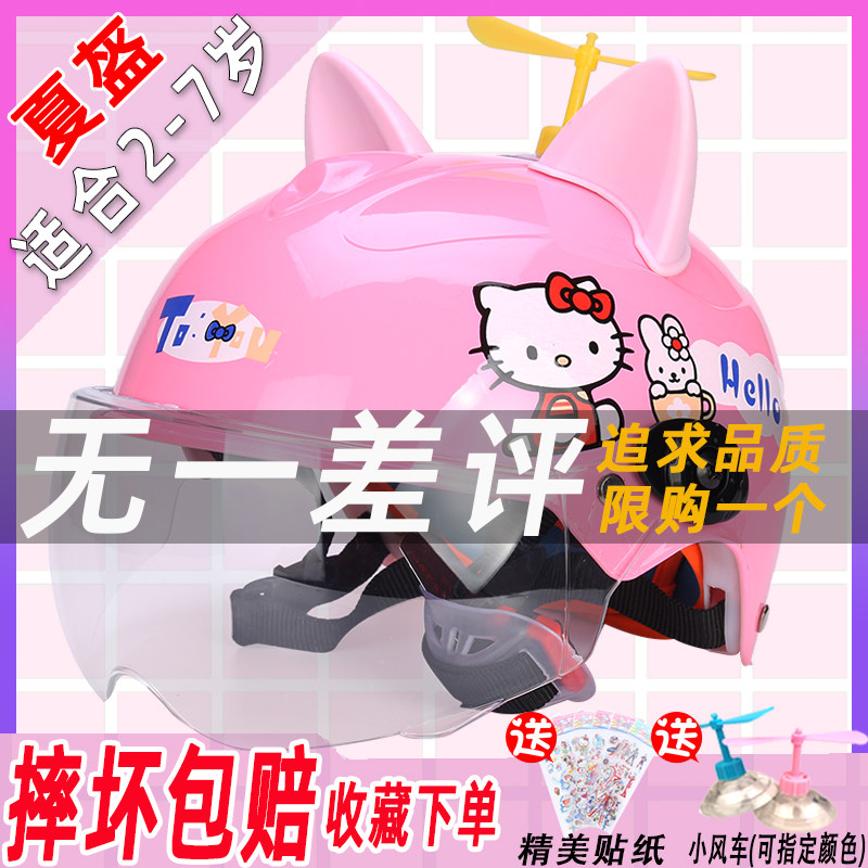 KT cat children helmet gray battery electric car male 3c motorcycle girls kids four seasons universal hard hat summer