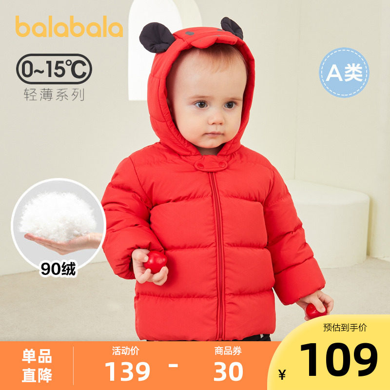 (Off Season Clearance) Balabala Baby Down Jacket Children's Boys Winter New Baby Children's Winter Thick Jacket