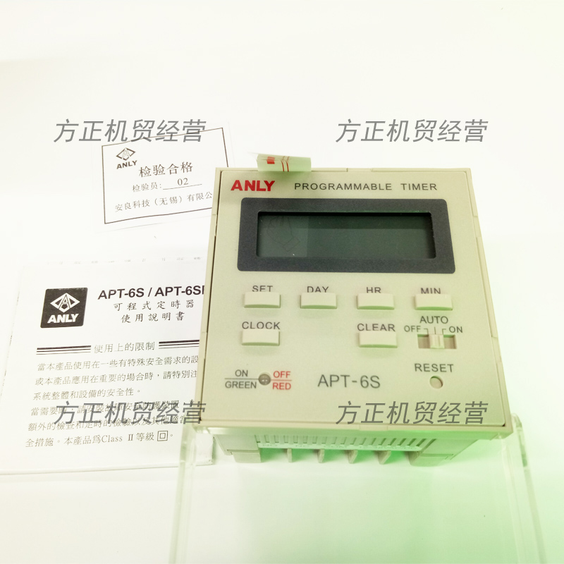 Taiwan ANLY Anliang APT-6S APT-6SB Formula Timer TIME CONTROLLED SWITCH NEW