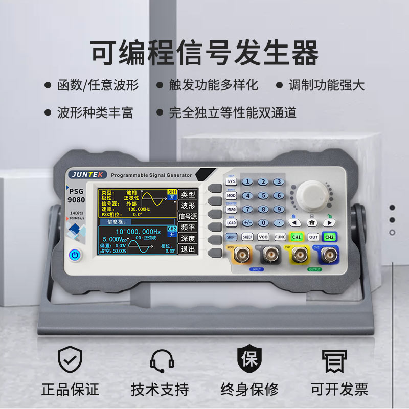 PSG9080 programmable function arbitrary wave generator DDS signal source frequency modulation amplitude modulation voltage control frequency meter New