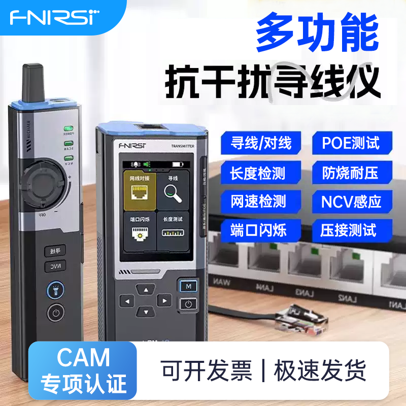 FNIRSI LPM-10 линейный индикатор поиска сети тестер линии сеть тест POE обнаружение многофункциональный тестер линии проверка живой линии антиэнергетический сетевой тест скорости исследования инструмент набор