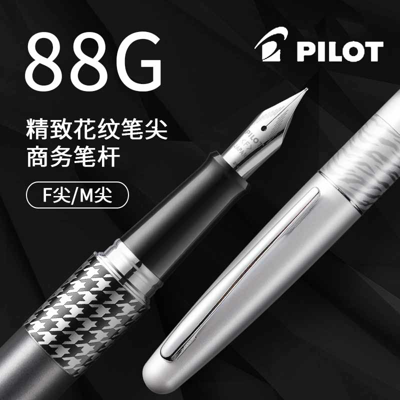Japan PILOT Hundred Music 88G Pen MR2 Animal Series Gift Box Set 88G Fountain Pen High-end Business Courtesy Set of gift giving gift giving color pen holder black minaret INK-30