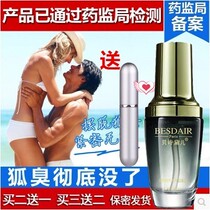 Beishidaier body odor dew herbal anti-perspirant dew dew underarm odor dew men and women pregnant women antiperspirant dew deodorant water deodorant