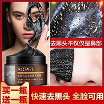 Blackhead volcanic mud mask mud male smear-style pore cleaning suction acne closed mouth whitehead artifact nasal stickers students