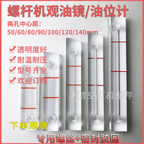 Screw air compressor oil sight glass oil level gauge oil dipstick center distance 60 80 100 140mm high temperature resistant oil dipstick