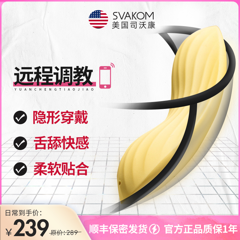 svakom Jump Egg Strong Shake Silent Wireless Remote Control Out of your underwear Self-solver remote Spice Girl Supplies