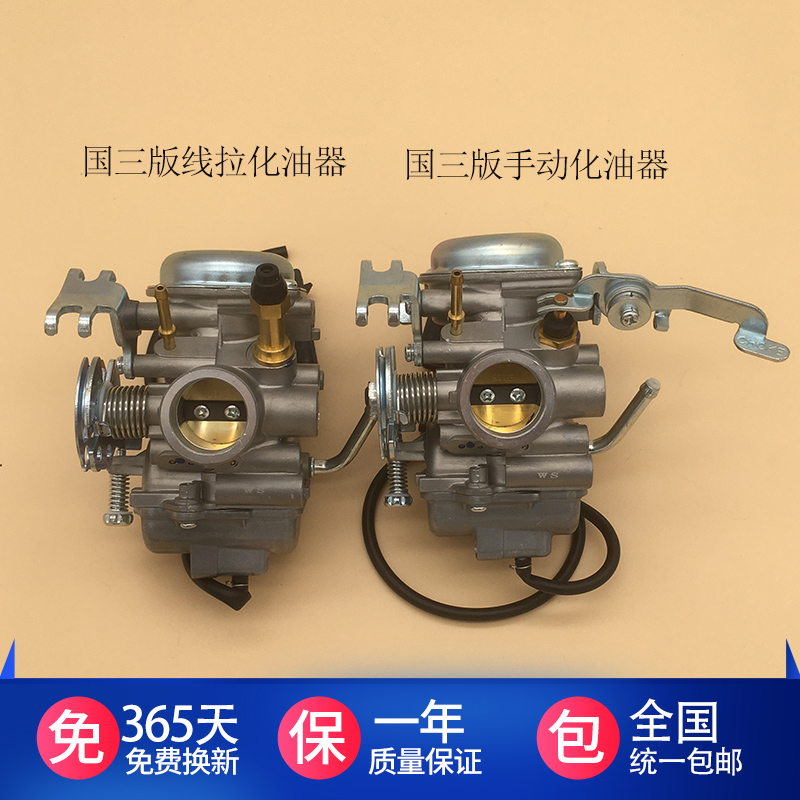 Suitable for Yamaha Tianjian YBR125 Tianji YBE YBS Tianji JYM125-2-3-G National Three Carburetor