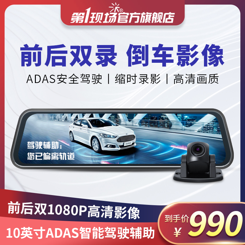 First live V12 wagon recorder Safe driving assist before and after double recording high-definition night vision streaming