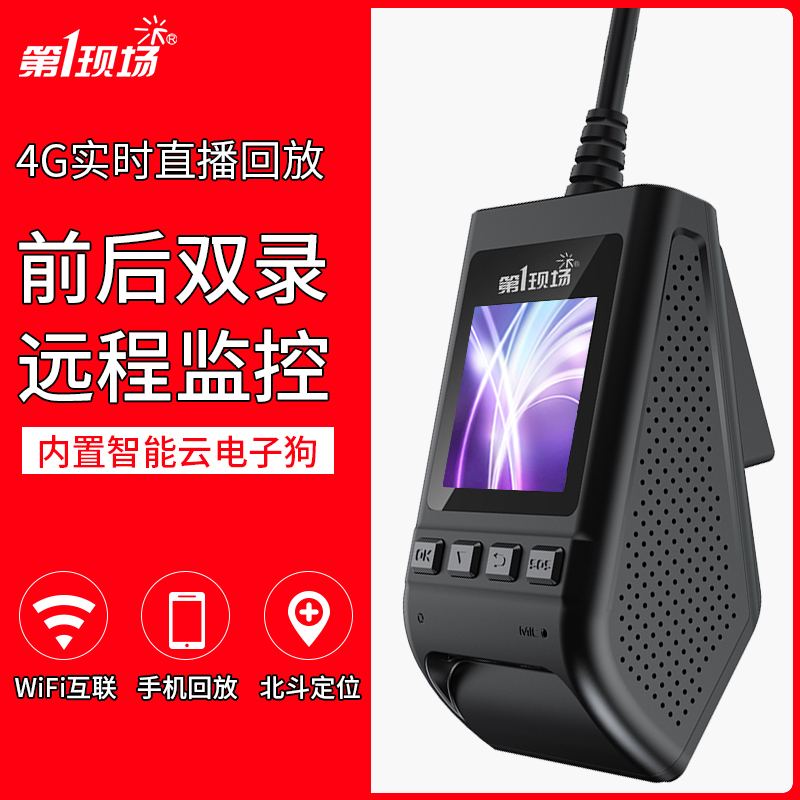 First field F8 mobile phone interconnection 4G distal end monitoring 24 hours high-definition recorder wagon recorder speed all