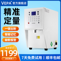 VEPA fruit powder dosing machine for commercial milk tea shop with fruit powder powdered milk powder milk powder powder out of powder machine