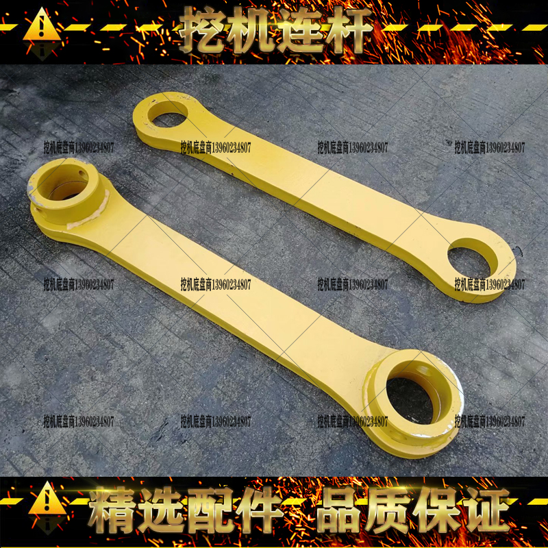 Kato Carter Hitachi Volvo Sany Hyundai Doosan Daewoo Kobelco excavator I-beam connecting rod not