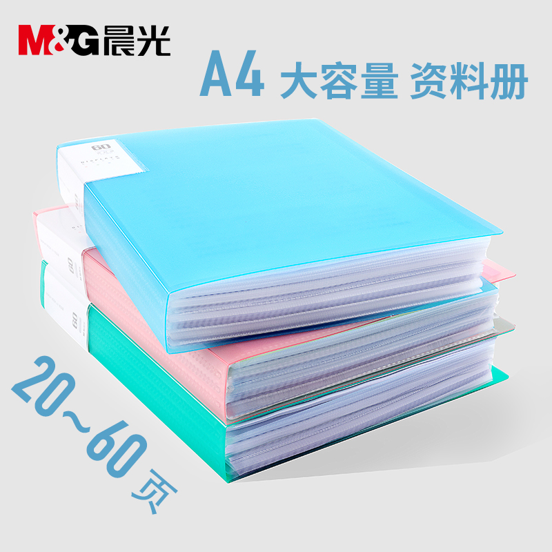 Morning light information brochure A4 folder transparent insert page paper clip finishing deity student with classified cashier bag multilayer award-like collection large capacity sheet music office 100 page clothing information thin