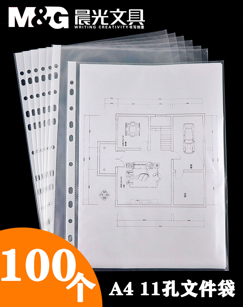 Morning light stationery transparent file bag A4 student paper bag eleven hole kit replacement bag ADM94514 file containing protective sleeve 11 holes file sleeve-Taobao