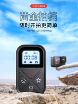 Suitable for Gopro12 11 10 9 max action camera accessories T10 wireless remote smart Bluetooth remote control