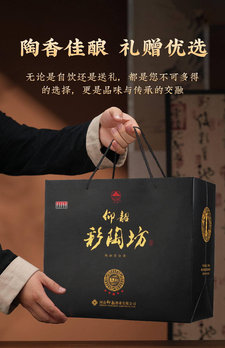 安享好物 安享A级白酒-仰韶彩陶坊 人和 黑金 五星白酒 团标 